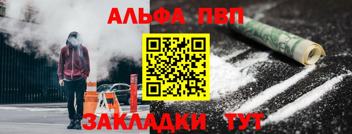 Alpha PVP СК КРИС  Вход с VPN  Бугуруслан  Альфа ПВП  APVP СК  APVP Crystall 
