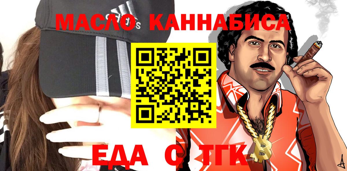 Бугуруслан  Canna-Cookies конопля  Вход с VPN 