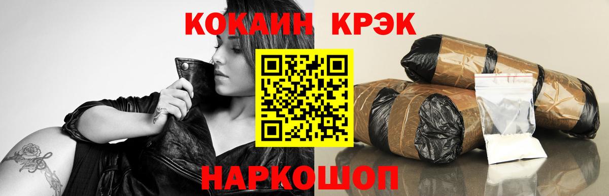 Бугуруслан  КОКАИН Эквадор  Вход с VPN  Cocaine Columbia 