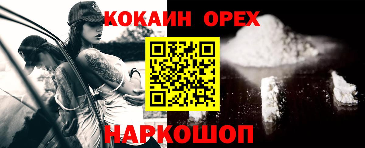 КОКАИН Боливия Бугуруслан