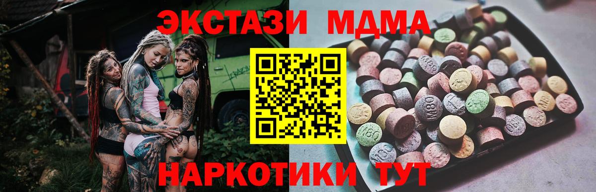 ЭКСТАЗИ диски  Вход с VPN  Бугуруслан  ЭКСТАЗИ 280 MDMA 