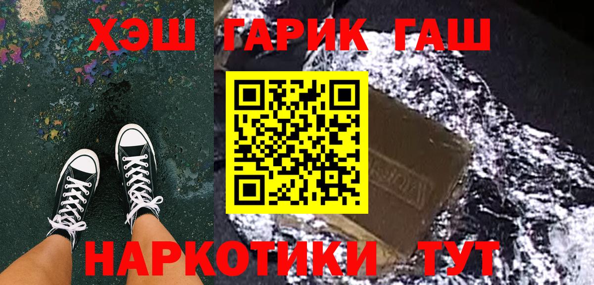 ГАШИШ гашик  Вход с VPN  ГАШИШ гарик  Гашиш  Бугуруслан 