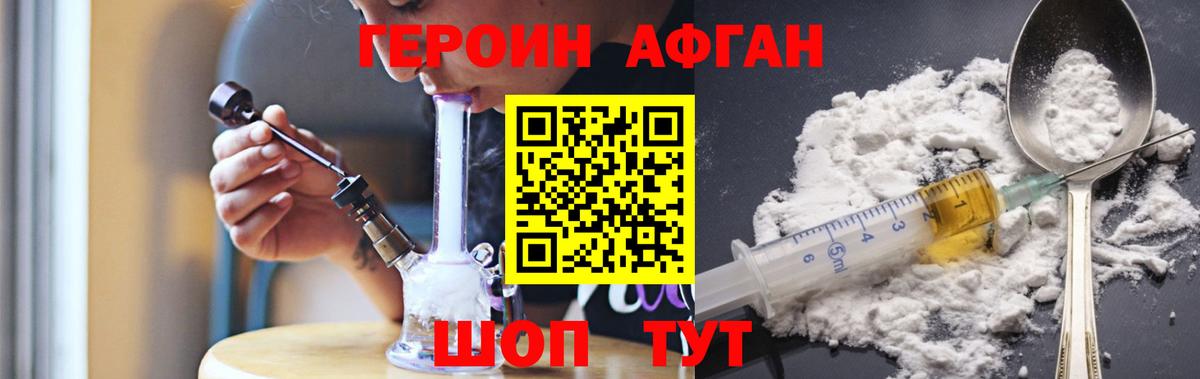 Героин  Вход с VPN  Бугуруслан  ГЕРОИН белый 