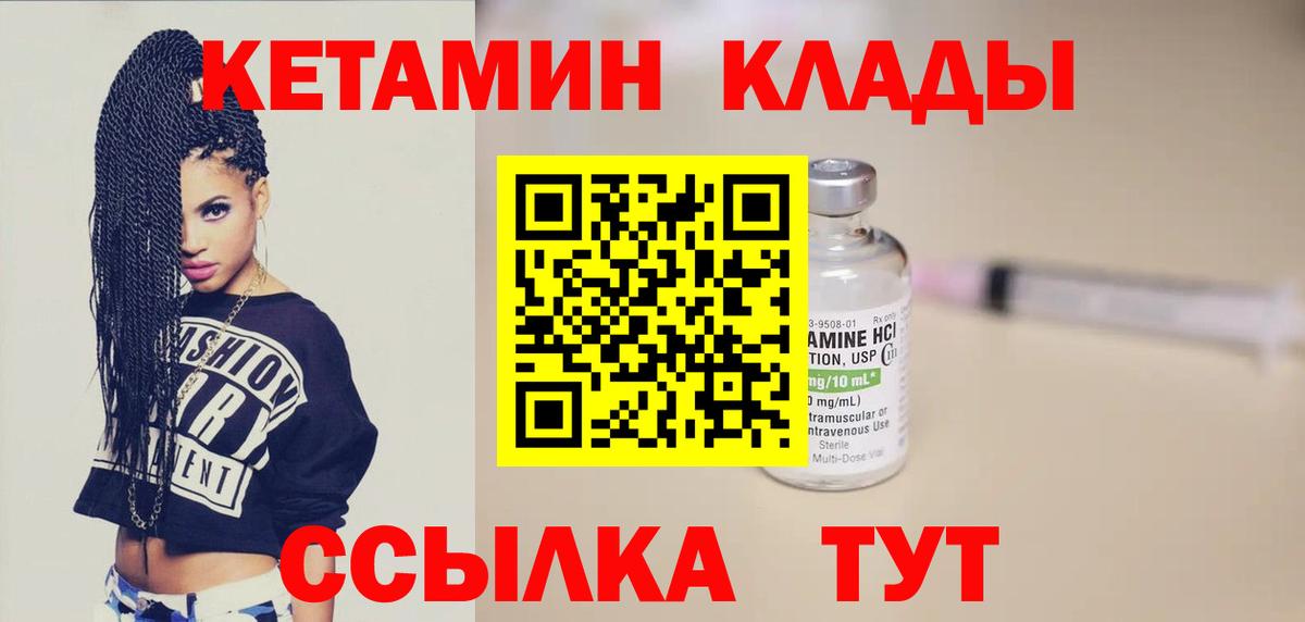 Бугуруслан  Кетамин ketamine  Вход с VPN  КЕТАМИН ketamine 