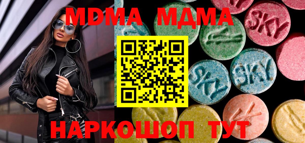 MDMA VHQ  МДМА VHQ  МДМА  Бугуруслан  Вход с VPN 