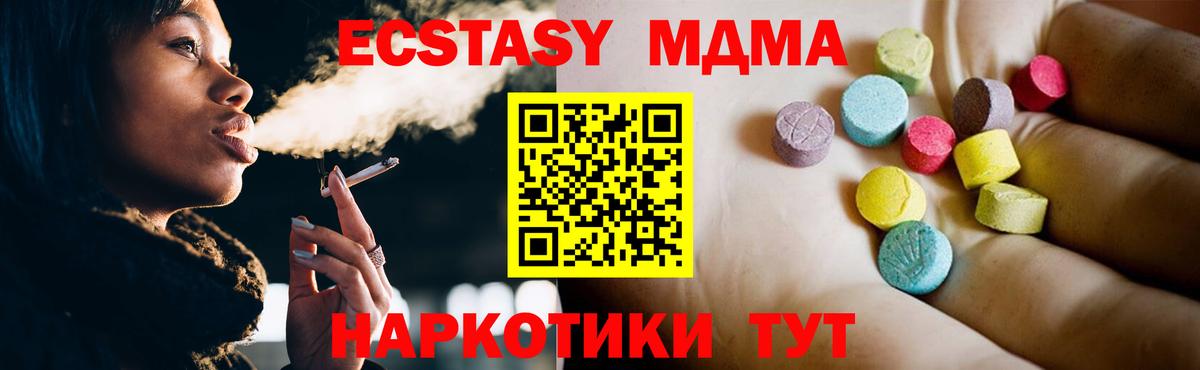 MDMA кристаллы Бугуруслан