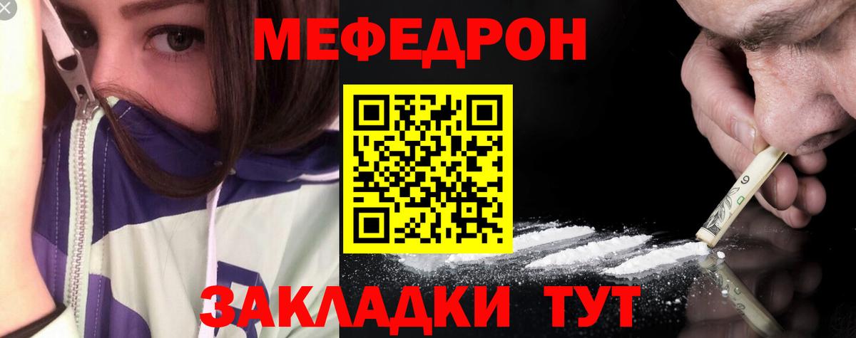 МЯУ-МЯУ кристаллы  МЯУ-МЯУ  Бугуруслан  Вход с VPN 