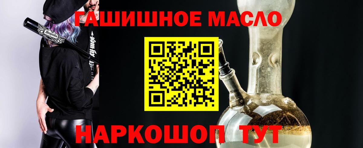 ТГК вейп с тгк  ТГК Wax  Бугуруслан  Вход с VPN 