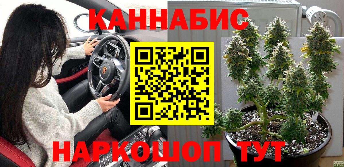 Конопля Ganja Бугуруслан